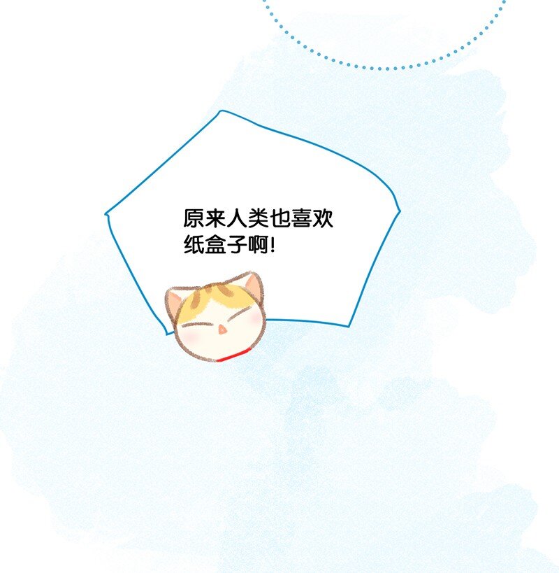 《喵铃铛》20 神秘的十一和十二月 第20页