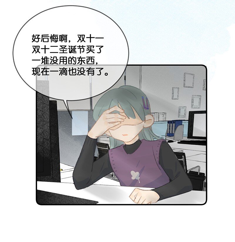 《喵铃铛》20 神秘的十一和十二月 第21页