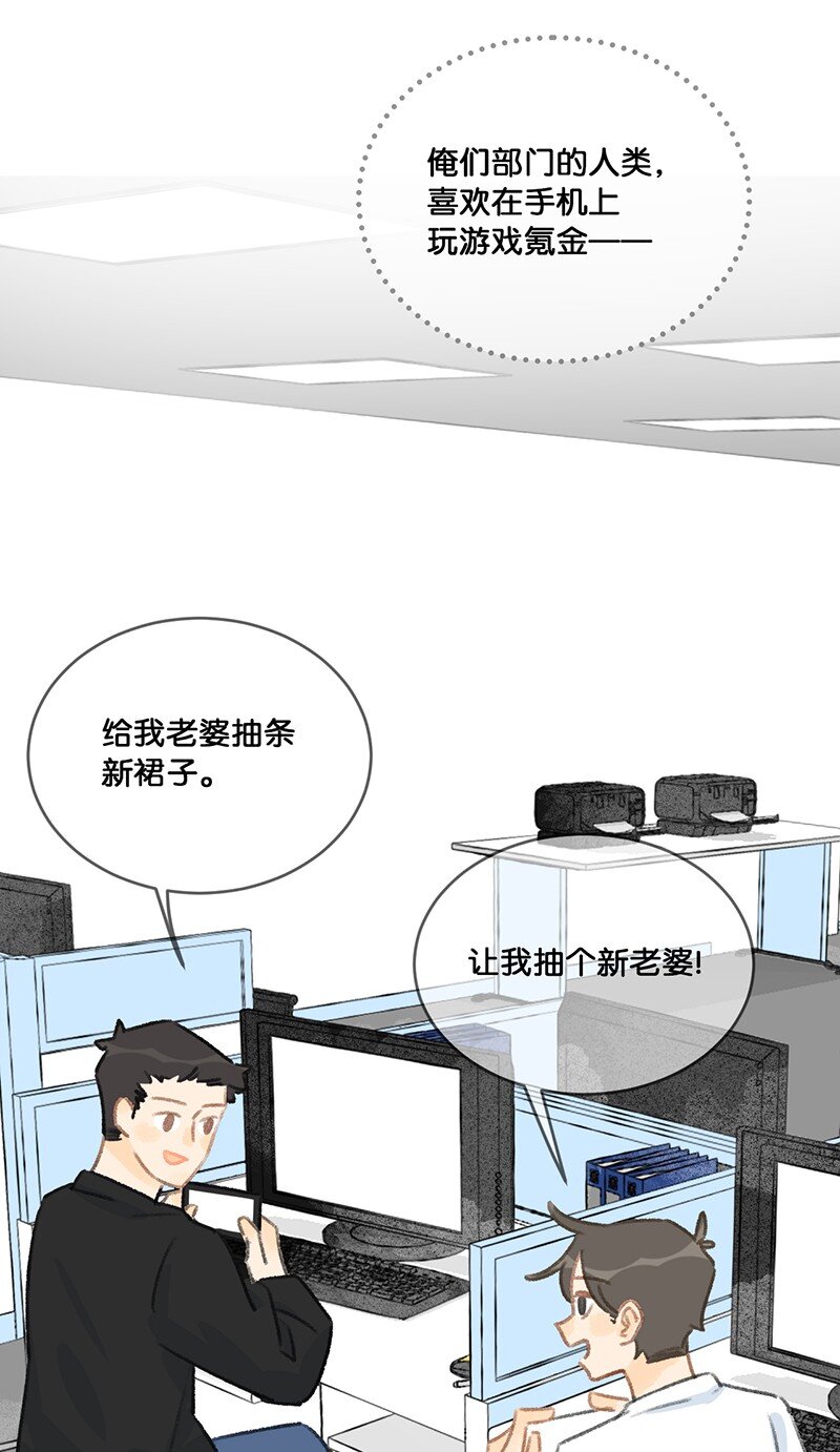 《喵铃铛》20 神秘的十一和十二月 第7页