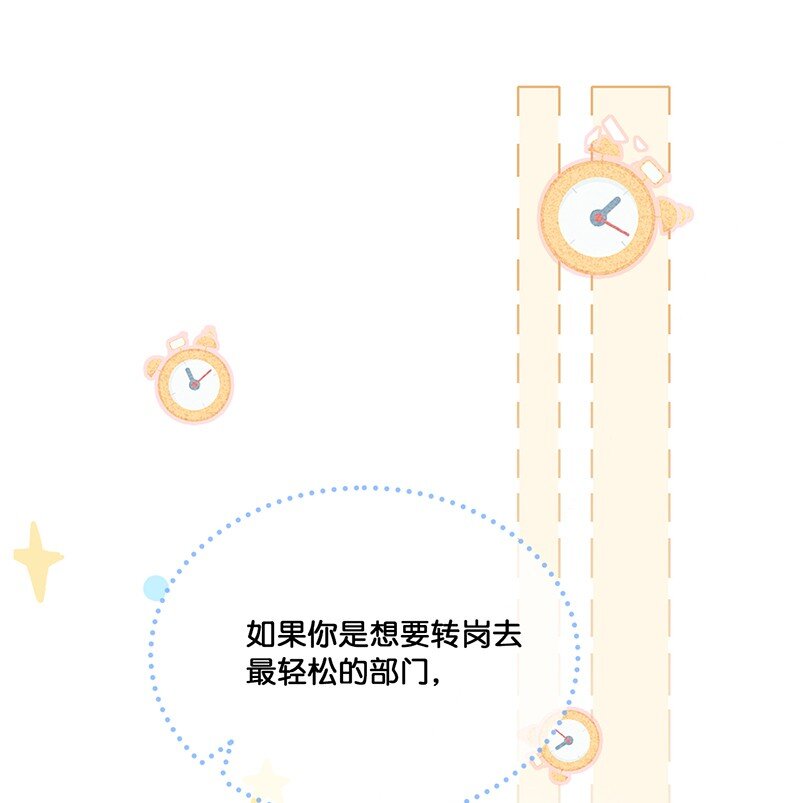 《喵铃铛》17 大橘和它双双失踪？！原因竟是…… 第12页