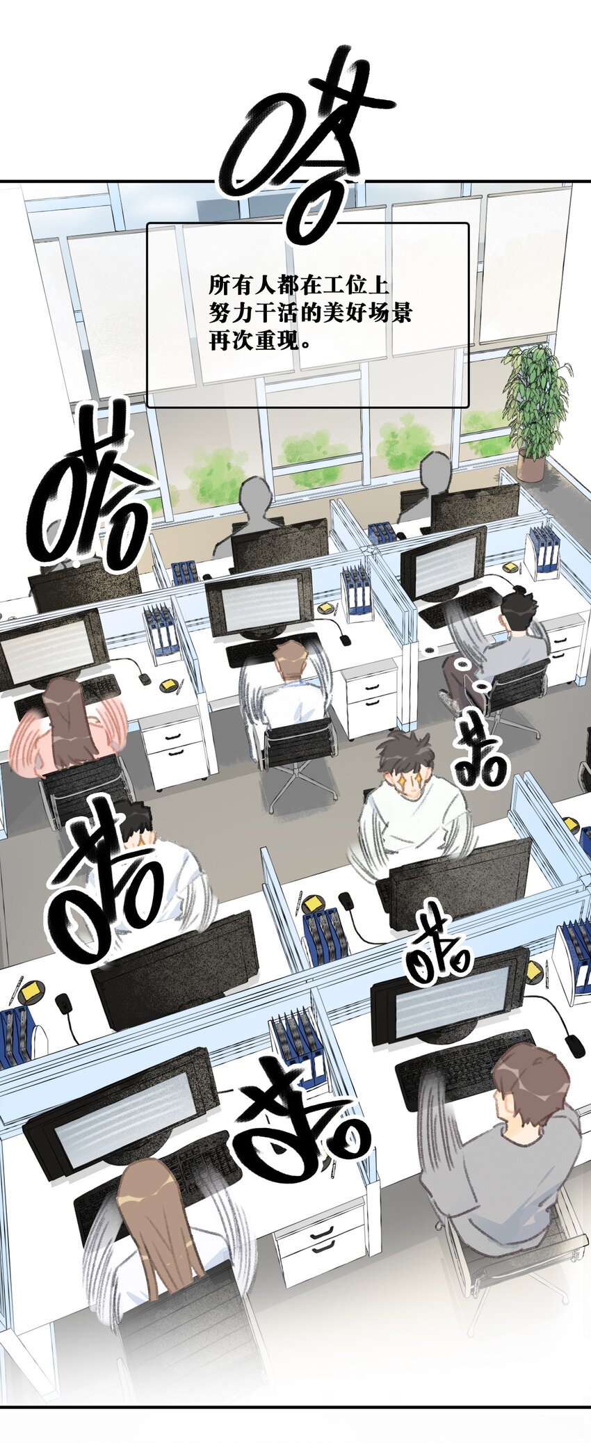 《喵铃铛》16 拯救员工的“高管”喵！ 第14页