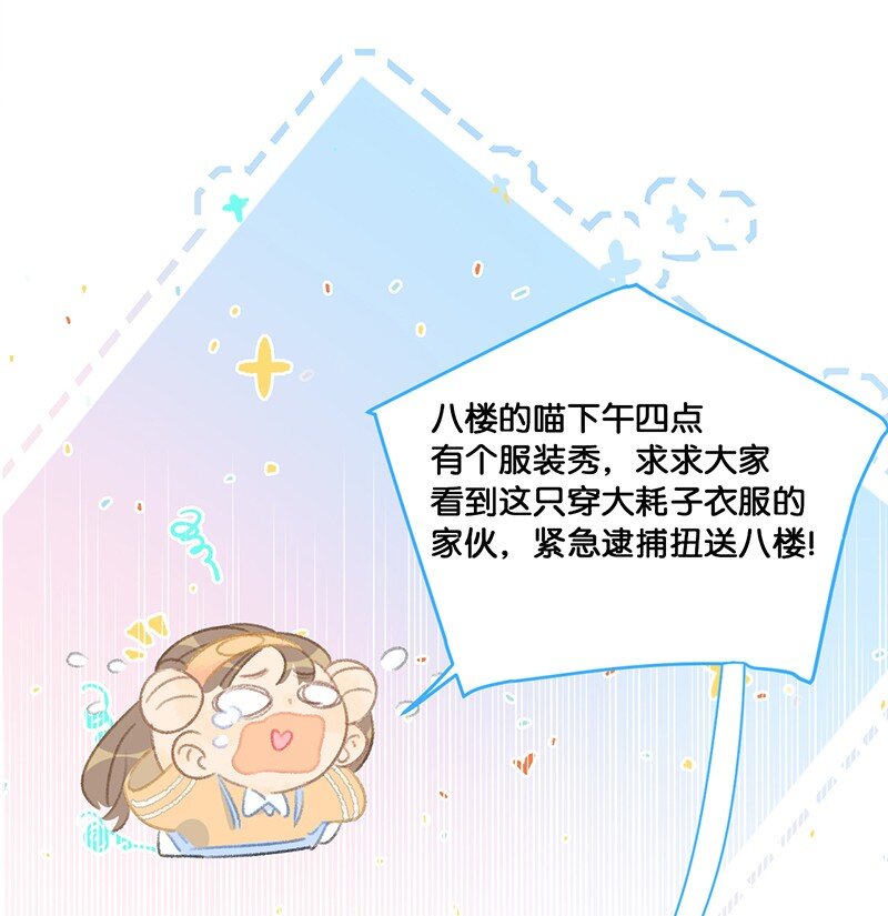 《喵铃铛》19 它好特别！我好喜欢！ 第17页