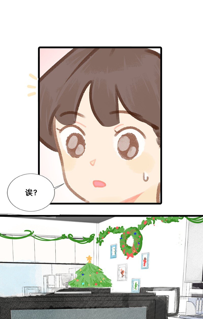 《喵铃铛》圣诞 圣诞特别篇——大橘的礼物！ 第17页