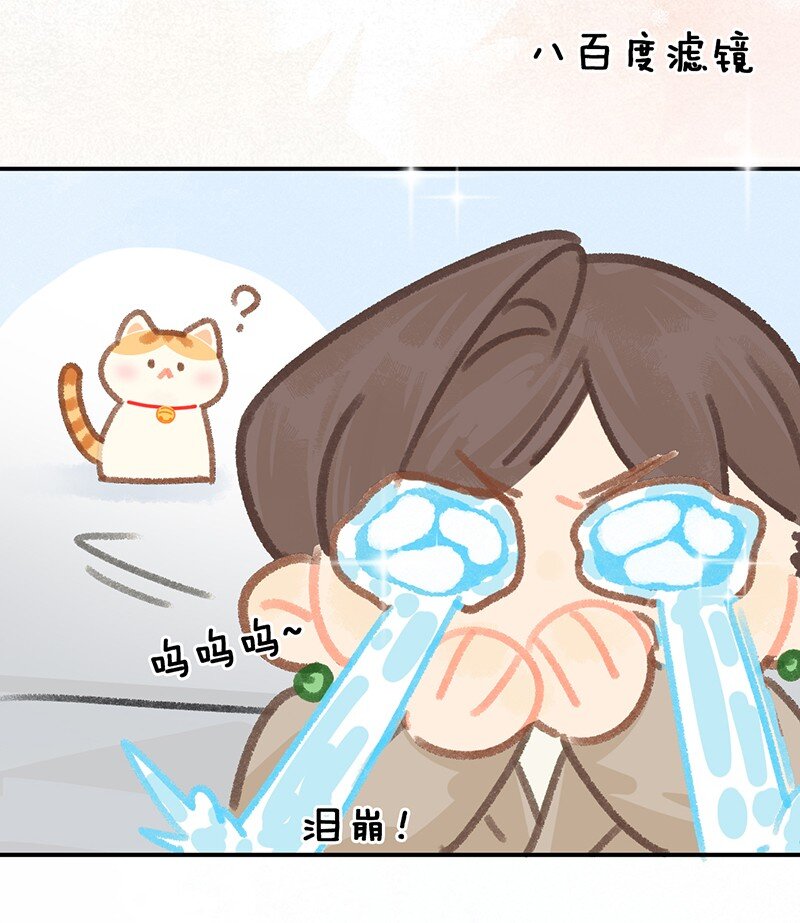 《喵铃铛》圣诞 圣诞特别篇——大橘的礼物！ 第21页
