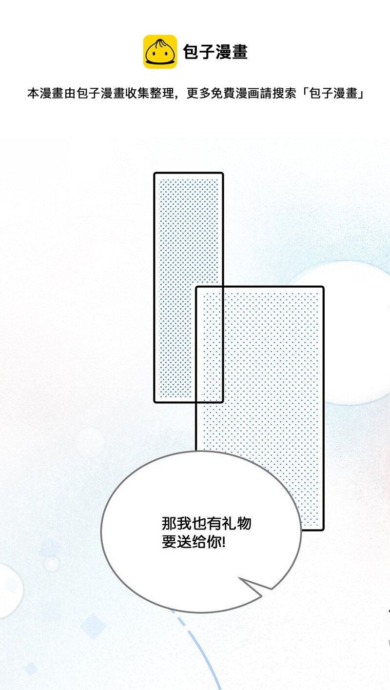 《喵铃铛》圣诞 圣诞特别篇——大橘的礼物！ 第22页