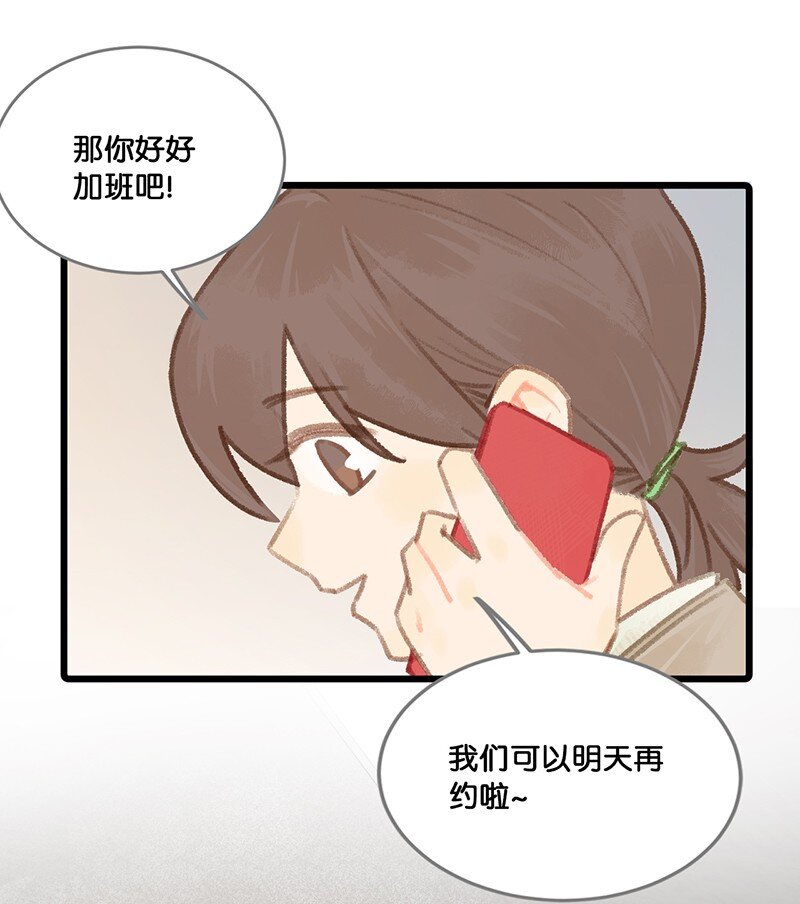《喵铃铛》圣诞 圣诞特别篇——大橘的礼物！ 第10页