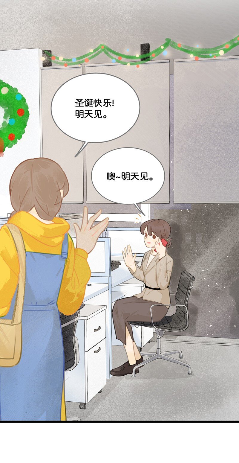 《喵铃铛》圣诞 圣诞特别篇——大橘的礼物！ 第11页