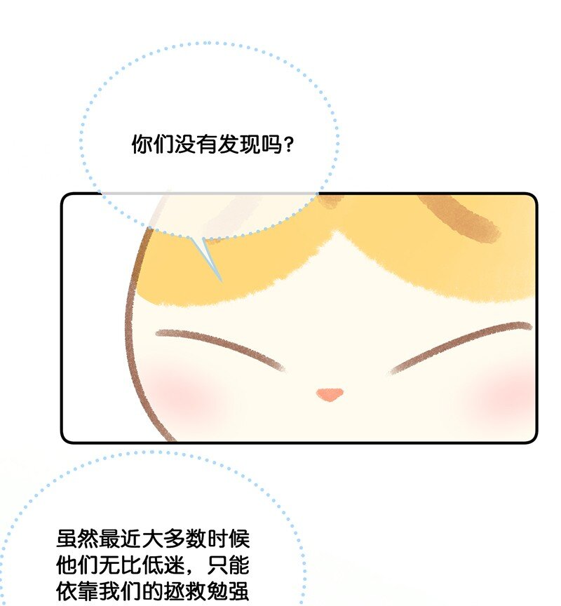 《喵铃铛》20 神秘的十一和十二月 第14页