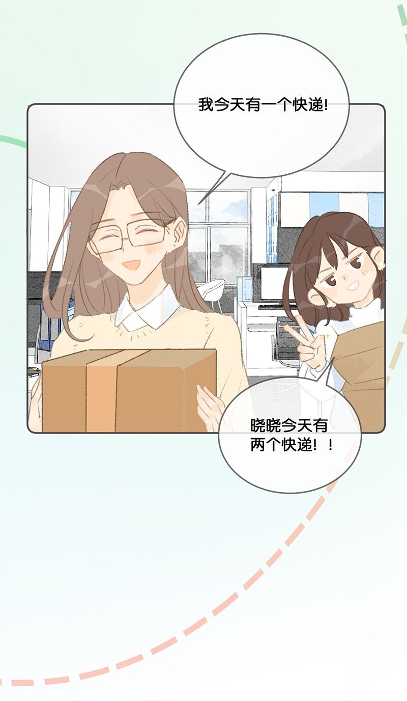 《喵铃铛》20 神秘的十一和十二月 第18页