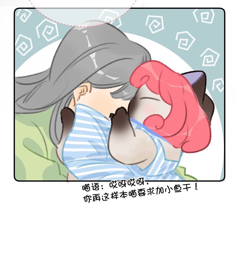 《喵铃铛》20 神秘的十一和十二月 第6页
