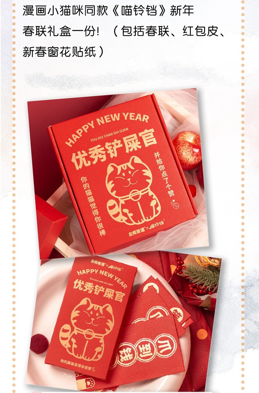 《喵铃铛》活动 活动公告 第2页