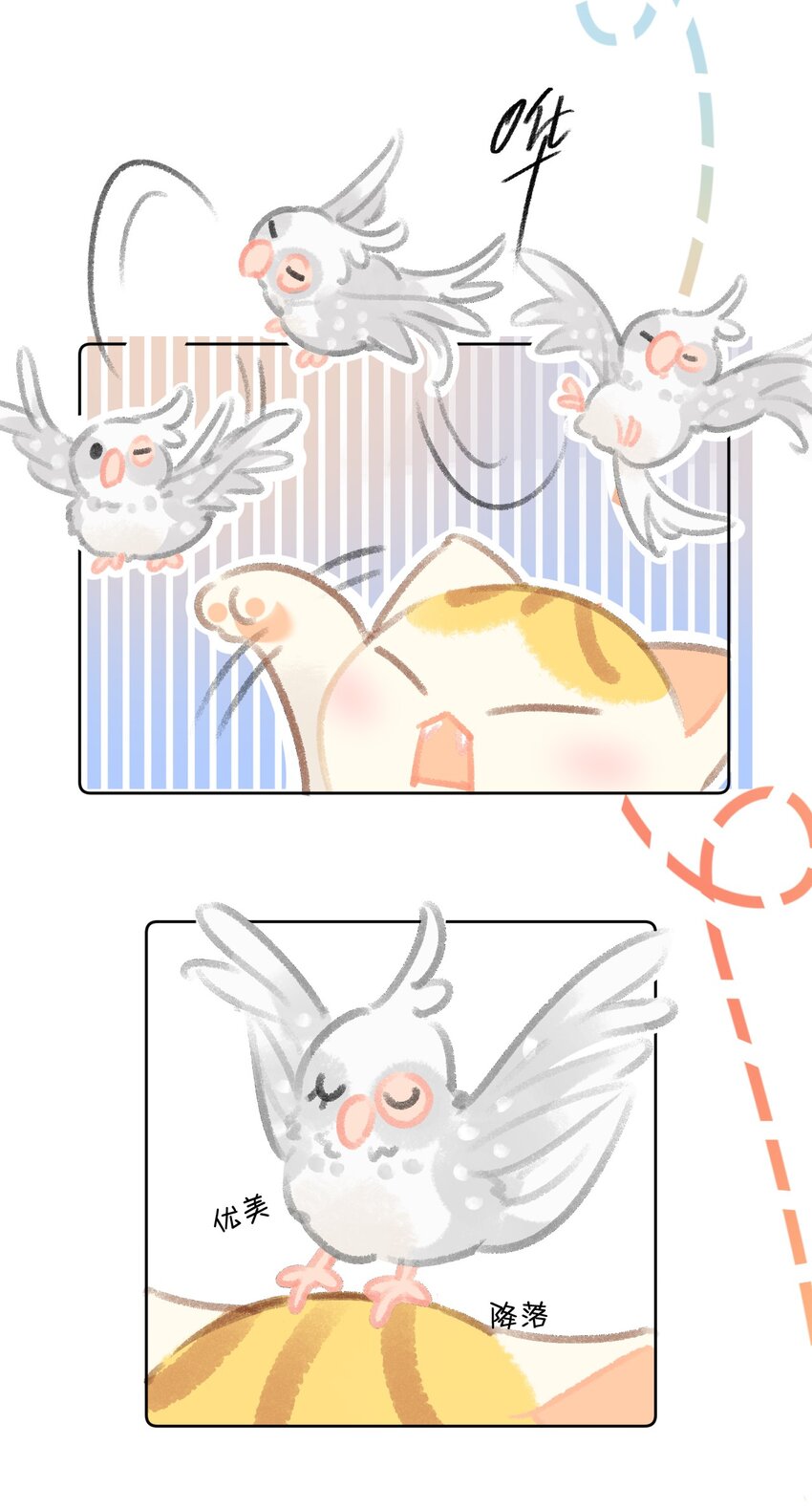 《喵铃铛》23 漫画部空降大佬？！ 第10页