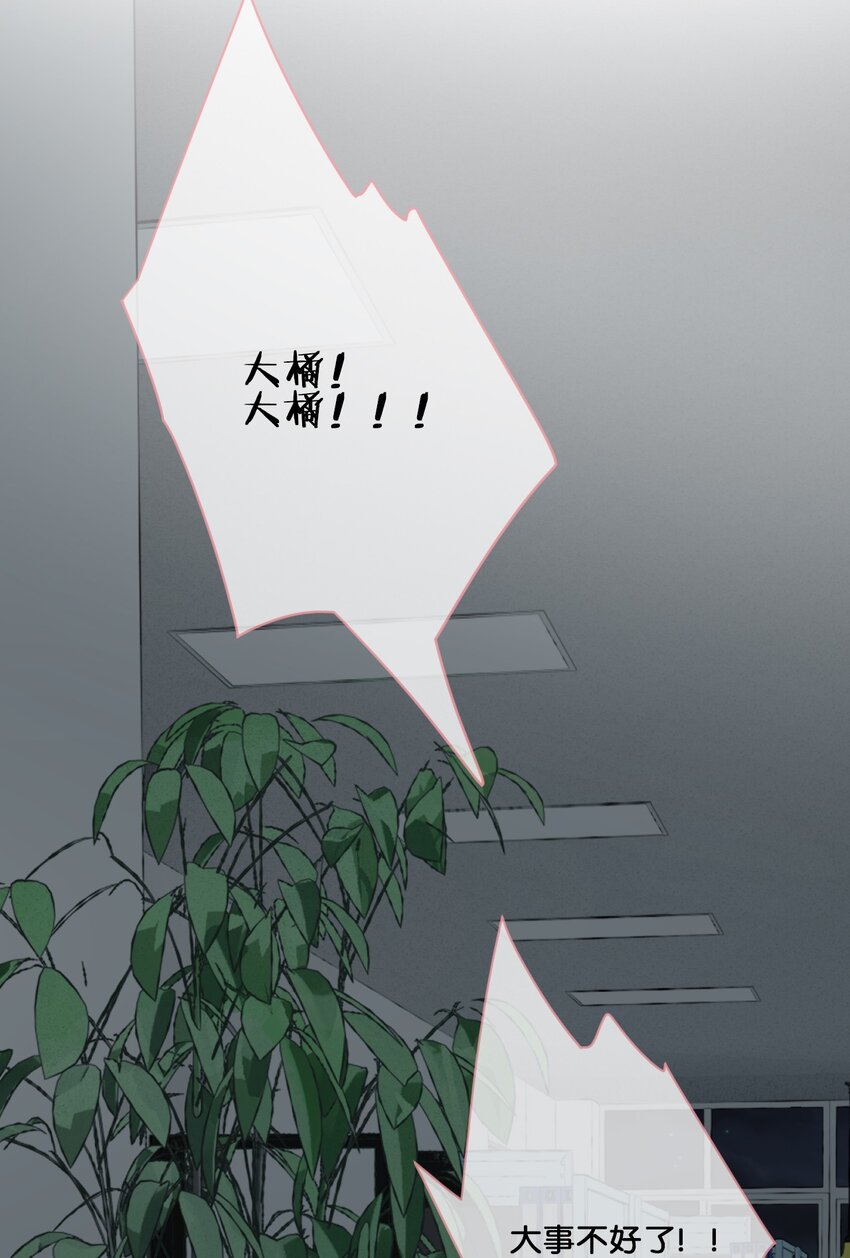 《喵铃铛》25 脱贫脱单不脱发！ 第5页