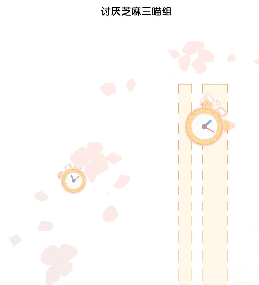 《喵铃铛》23 漫画部空降大佬？！ 第20页