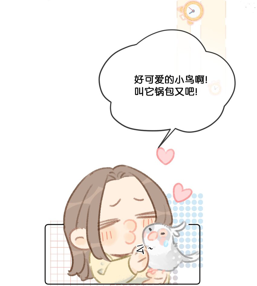 《喵铃铛》23 漫画部空降大佬？！ 第21页