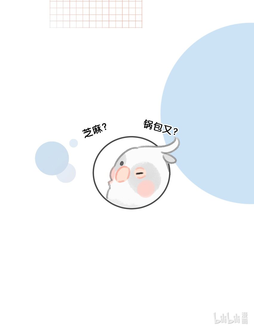 《喵铃铛》23 漫画部空降大佬？！ 第22页