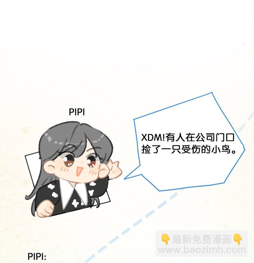 《喵铃铛》23 漫画部空降大佬？！ 第3页