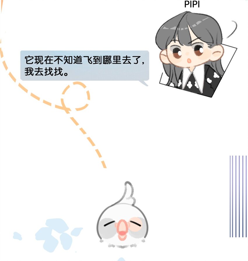 《喵铃铛》23 漫画部空降大佬？！ 第5页
