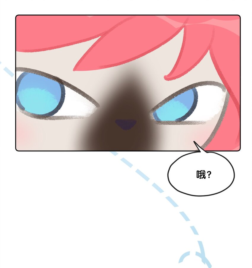 《喵铃铛》23 漫画部空降大佬？！ 第9页