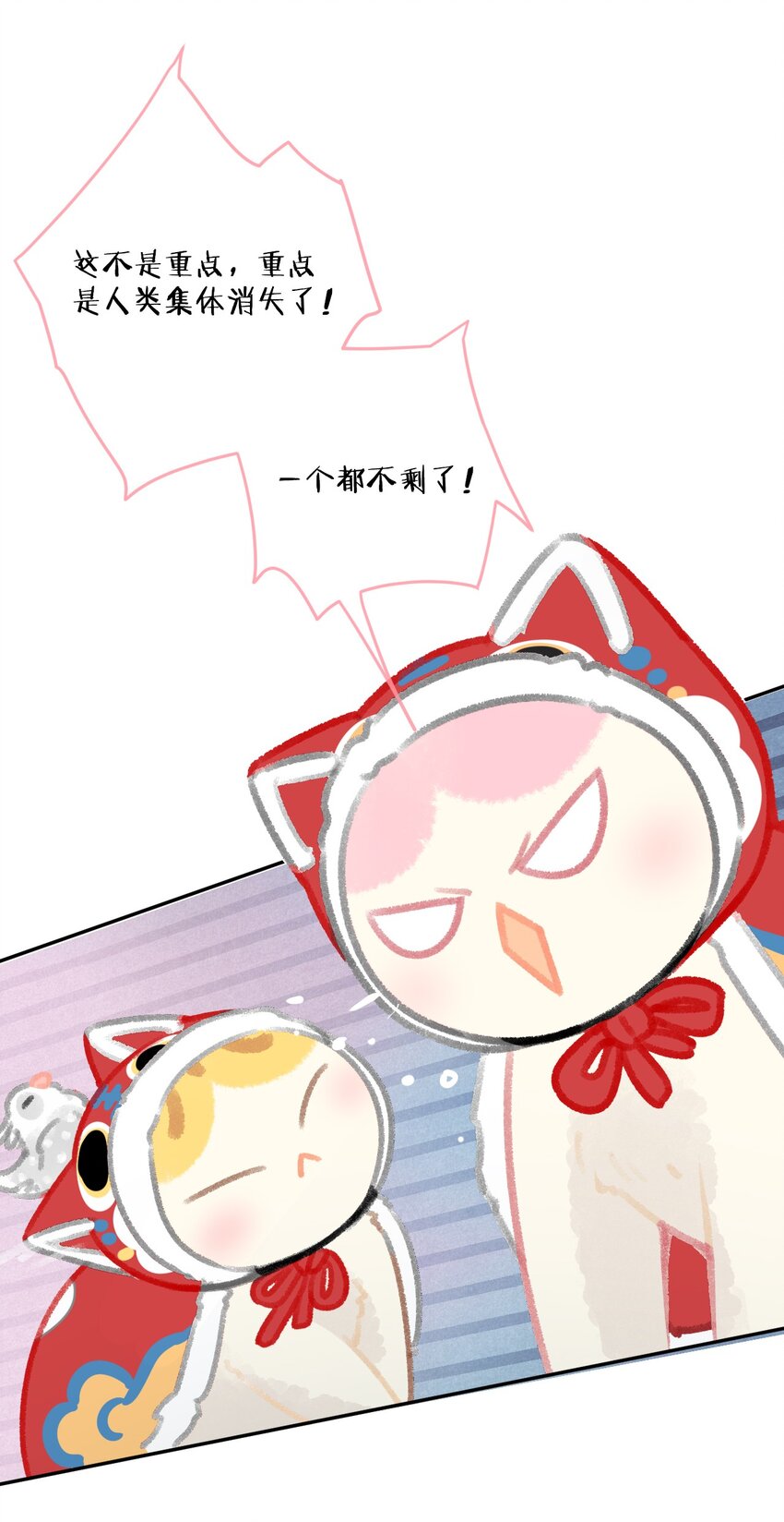 《喵铃铛》25 脱贫脱单不脱发！ 第14页