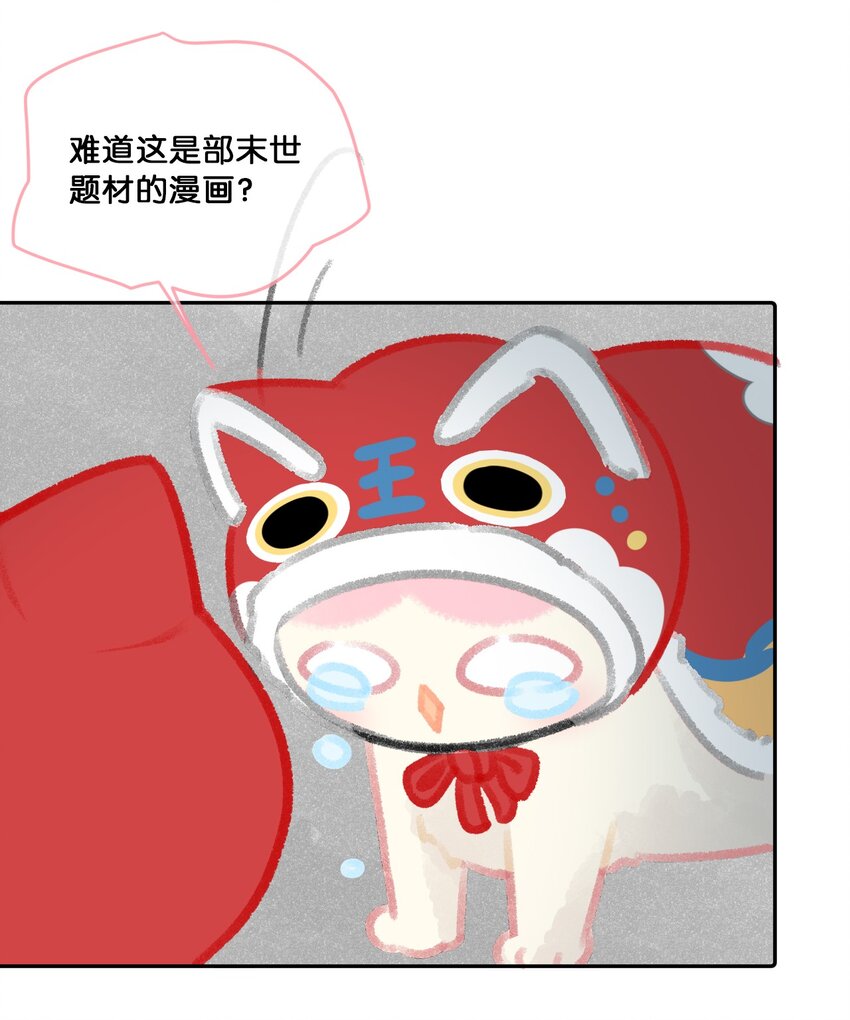 《喵铃铛》25 脱贫脱单不脱发！ 第15页