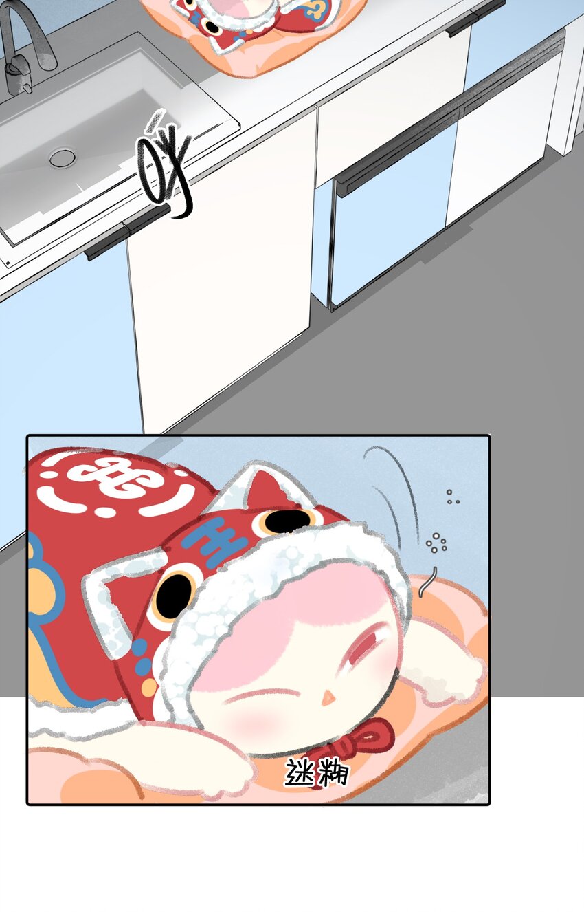 《喵铃铛》25 脱贫脱单不脱发！ 第3页