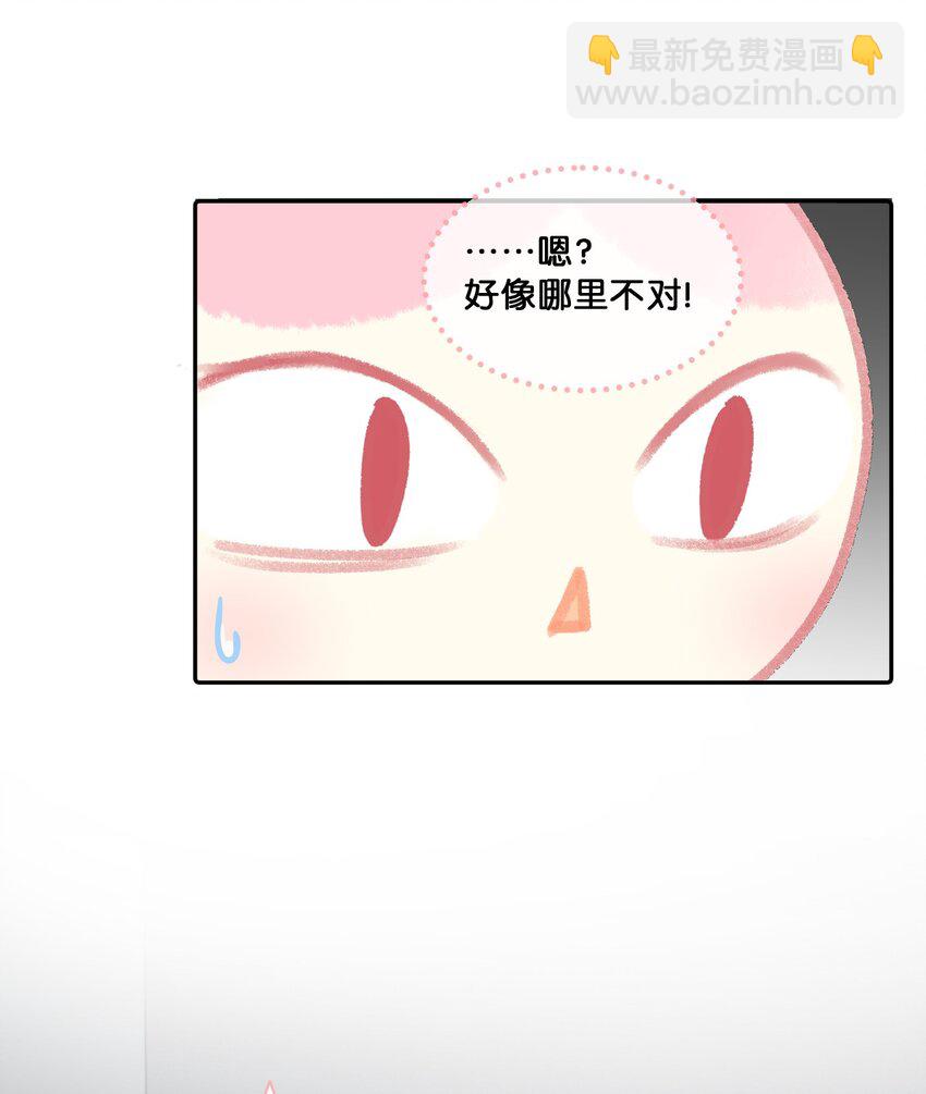 《喵铃铛》25 脱贫脱单不脱发！ 第4页