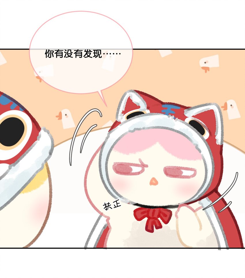 《喵铃铛》25 脱贫脱单不脱发！ 第9页