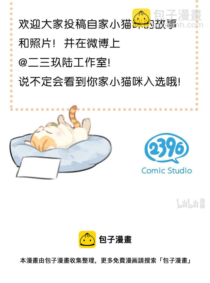 《喵铃铛》活动 活动公告 第4页
