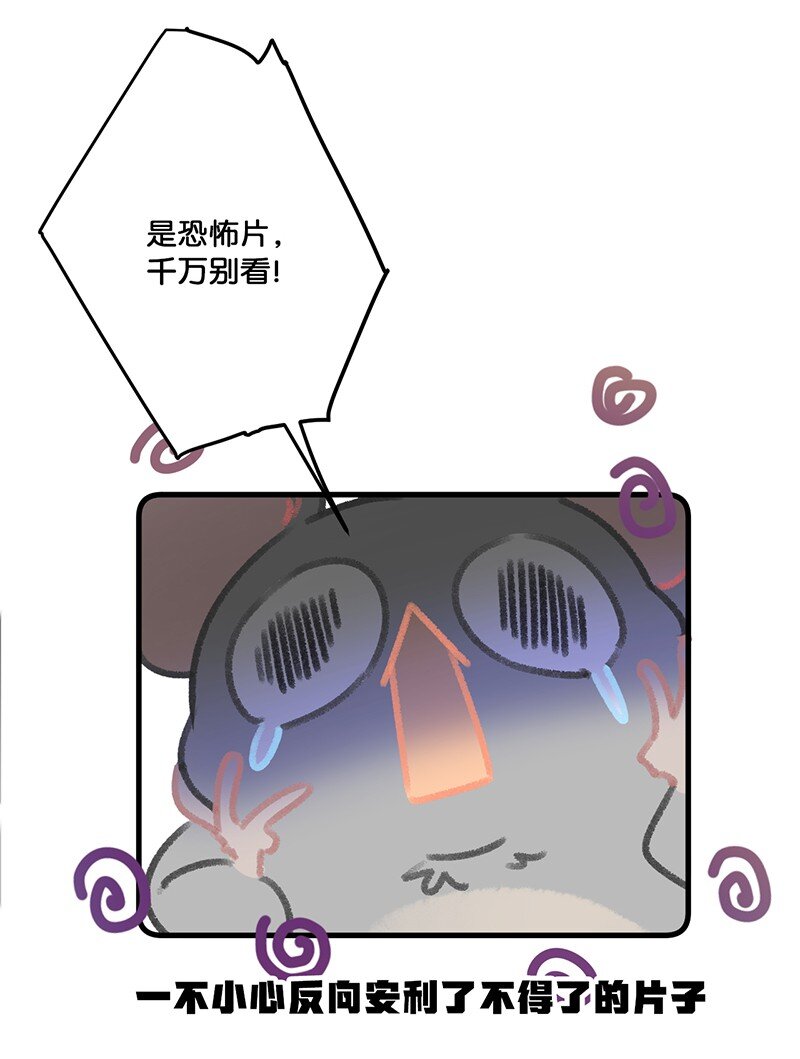 《喵铃铛》26 喵高管们的新年愿望？ 第15页