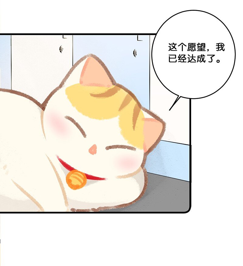 《喵铃铛》26 喵高管们的新年愿望？ 第18页