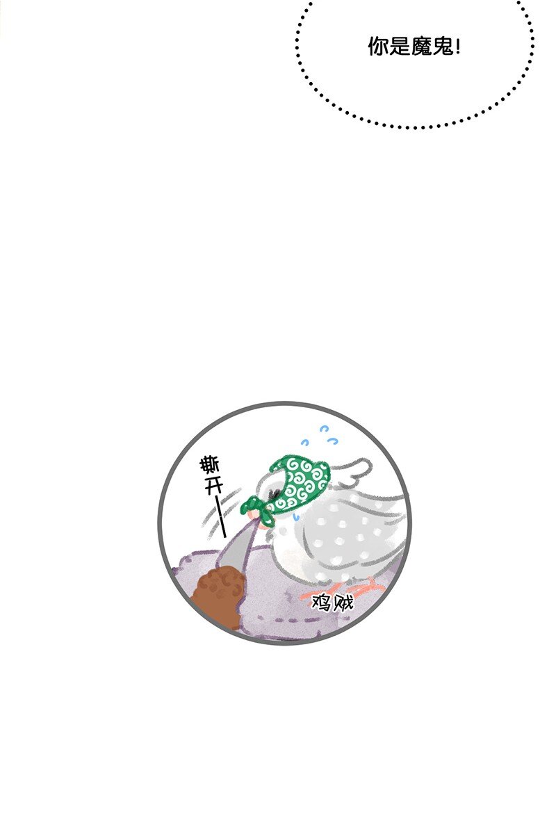 《喵铃铛》26 喵高管们的新年愿望？ 第27页