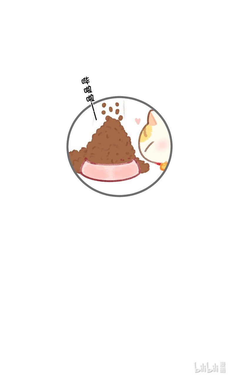 《喵铃铛》26 喵高管们的新年愿望？ 第28页