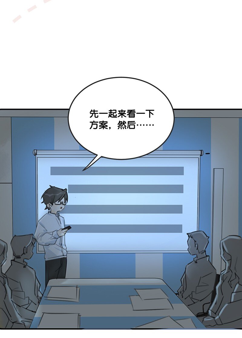 《喵铃铛》29 内卷之王王中王 第7页