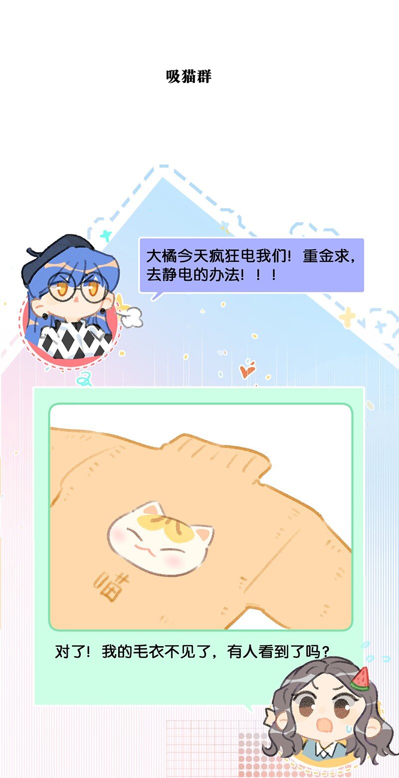 《喵铃铛》27 十万伏特喵！ 第13页