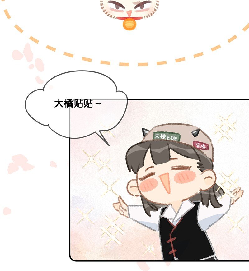 《喵铃铛》27 十万伏特喵！ 第9页