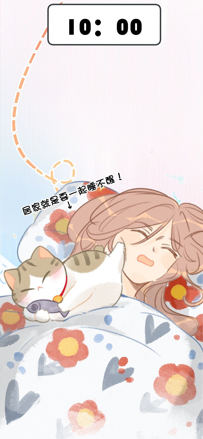 《喵铃铛》33 居家办公！ 第15页