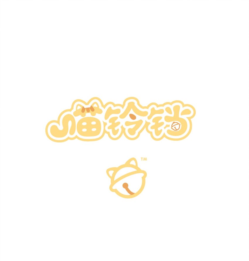《喵铃铛》33 居家办公！ 第1页