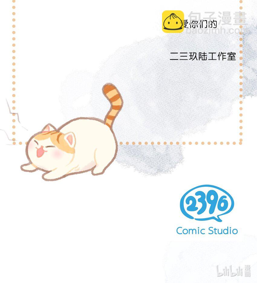 《喵铃铛》33 居家办公！ 第24页