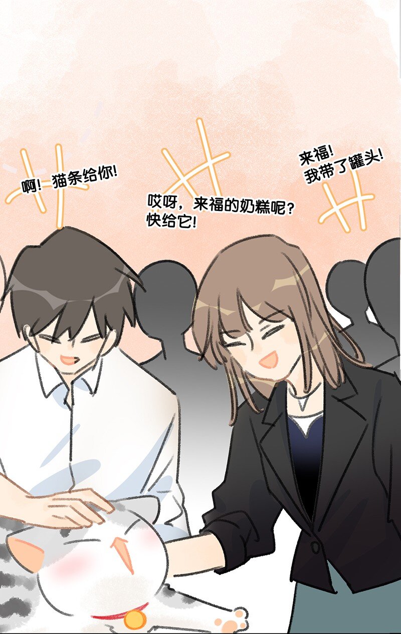 《喵铃铛》29 内卷之王王中王 第19页