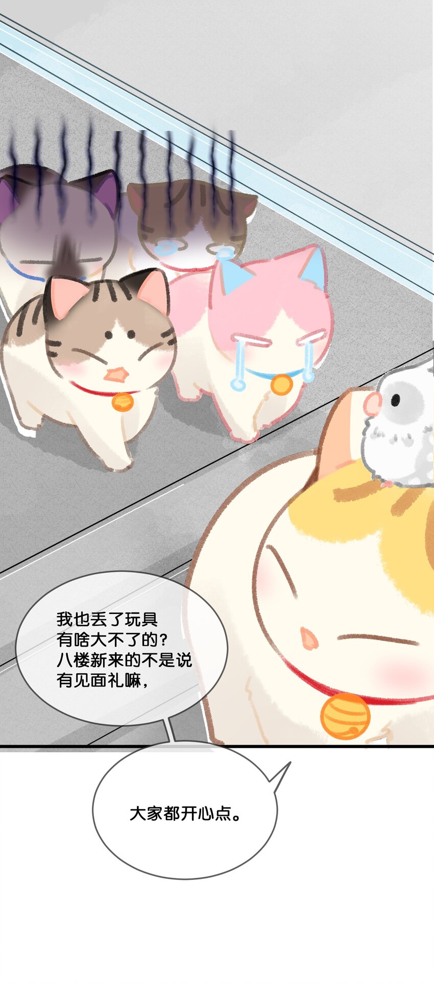 《喵铃铛》28 职场导师锅包又带出来的职场新猫！ 第14页