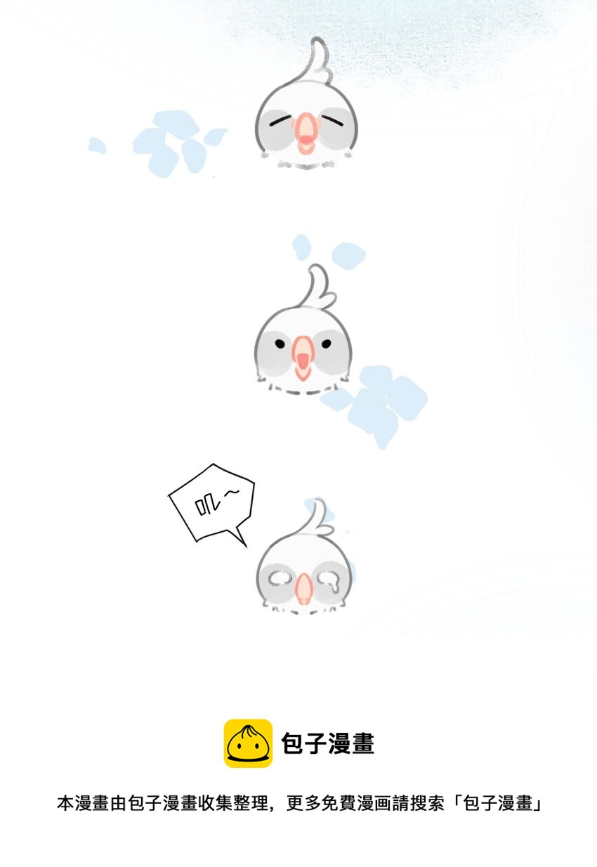《喵铃铛》28 职场导师锅包又带出来的职场新猫！ 第9页