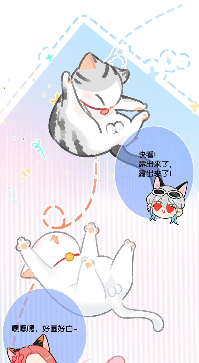 《喵铃铛》30 铃铛是高管的象征！ 第2页