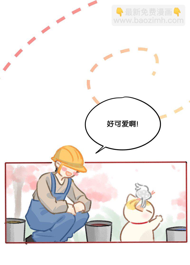《喵铃铛》32 橘总对职场菜鸟的暖心鼓励 第26页