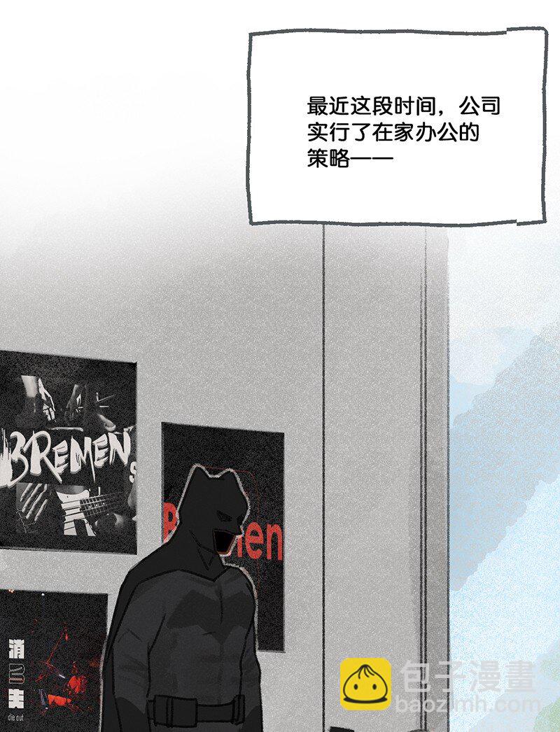 《喵铃铛》33 居家办公！ 第4页