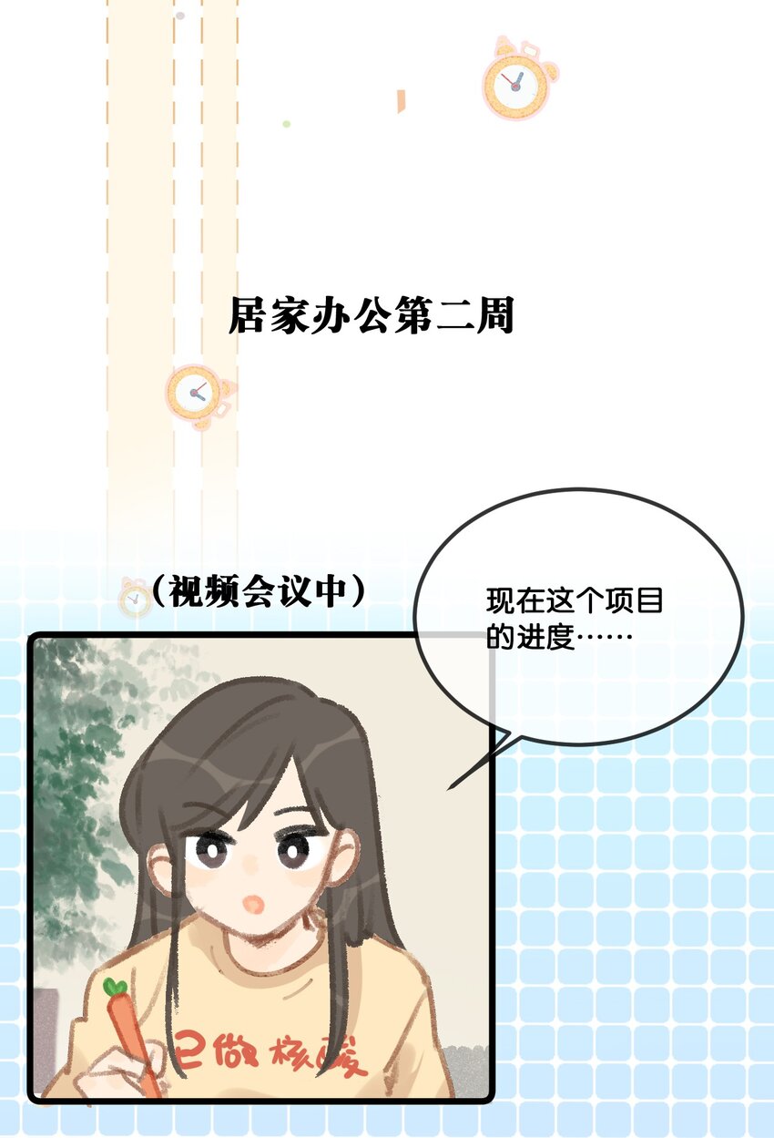 《喵铃铛》35 球球快点正常上班吧！ 第7页