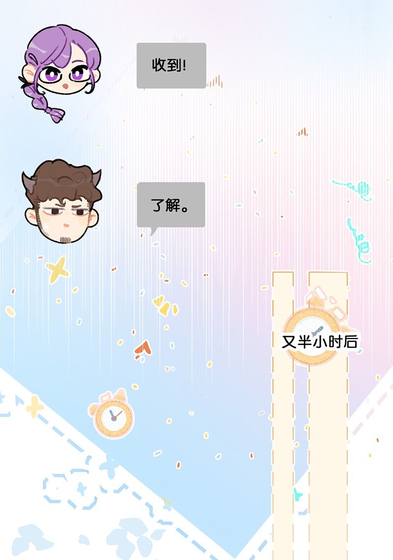 《喵铃铛》34 居家办公开会真难 第17页