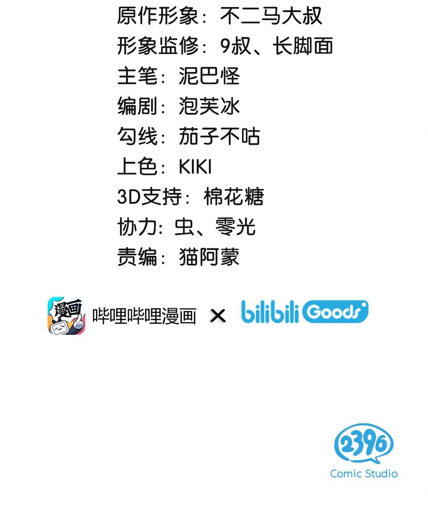 《喵铃铛》36 开工快乐！！ 第2页