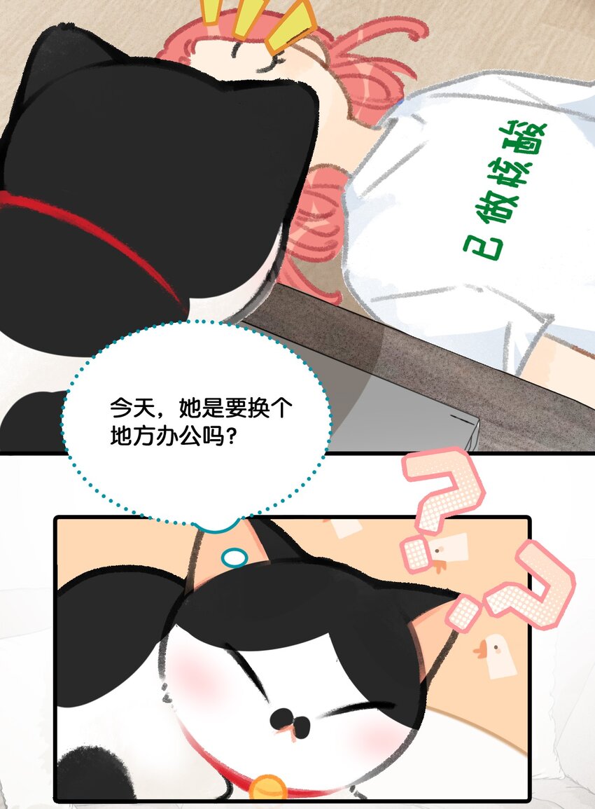 《喵铃铛》35 球球快点正常上班吧！ 第14页