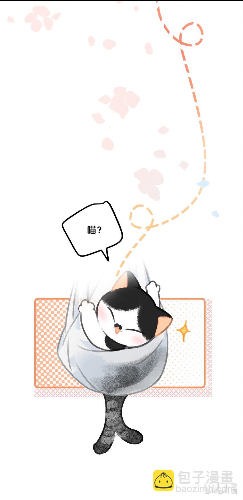《喵铃铛》35 球球快点正常上班吧！ 第19页